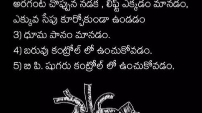 గుండె ఆరోగ్యం #quotes #shorts #youtubeshorts #shortsfeed #shortsvideo #short #ytshorts #viralshorts