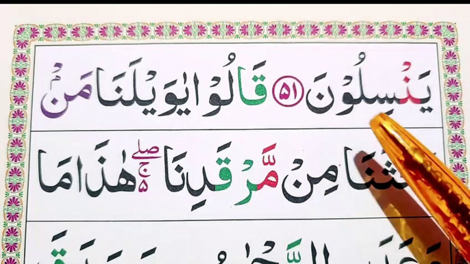 36 Learn Surah Yaseen Verses EP-22 - Learn Surah Yaseen Word by Word @readquranathome