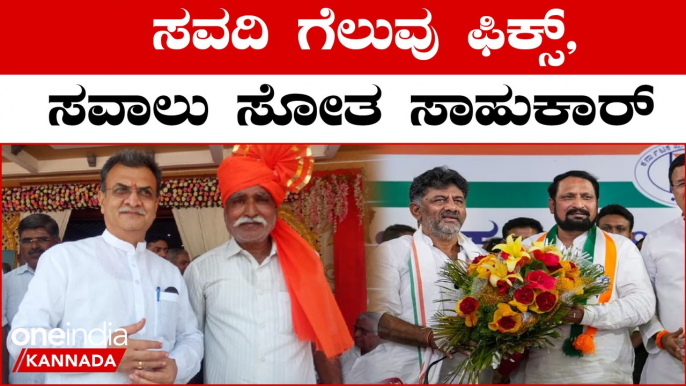 BJPಗೆ ಬೆಳಗಾವಿಯಲ್ಲಿ‌ ಭಾರೀ ಮುಖಭಂಗ | Karnataka Elections Results 2023