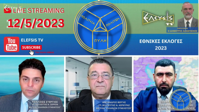 ΕΚΛΟΓΕΣ 2023  ΟΛΟΤΑΧΩΣ ΓΙΑ ΤΗΝ ΕΠΟΜΕΝΗ ΜΕΡΑ_ΓΙΑΤΙ  ΔΕΝ ΑΝΤΕΧΟΥΜΕ ΑΛΛΟ ΑΥΤΟ ΤΟ ΚΑΘΕΣΤΟΣ ΤΗΣ ΥΠΟΔΟΥΛΩΣΗΣ ΤΩΝ ΕΛΛΗΝΩΝ