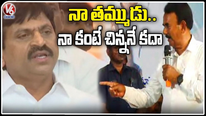 Jupally Krishna Rao Funny Words About Ponguleti Srinivas Reddy _ Wanaparthy _ V6 News