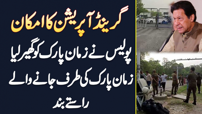 Zaman Park Me Grand Operation Ka Imkan - Police Ne Zaman Park Ko Ghair Lia - Sab Roads block Kar Die