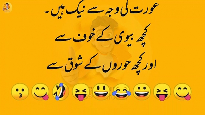 Husband wife joke | بیوی ہو تو ایسی | latifay in urdu | miya biwi k lateefay | best funny jokes #husbandwifejokesinurdu