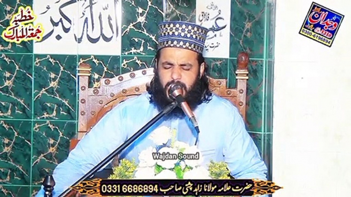 Baap ki Sakiyat -بوڑھے باپ کی شکایت  -Allama Hafiz Zahid Chishti New Bayan 2023 - Baap ki Shan -