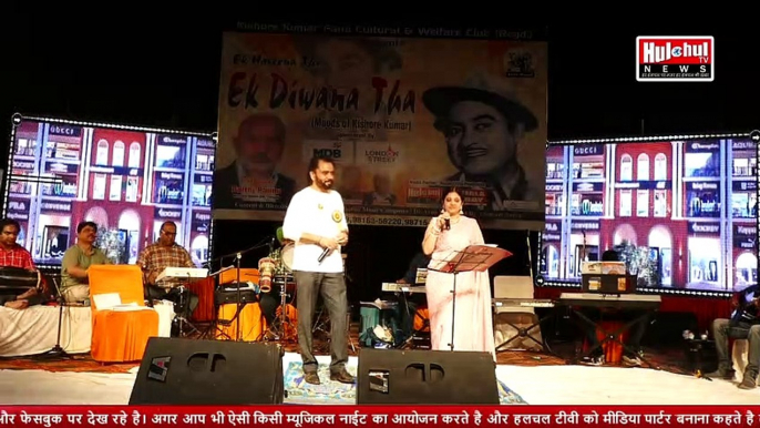 Aankhon Aankhon Mein Baat Hone Do - Cover Song at Kishore Kumar Musical Night