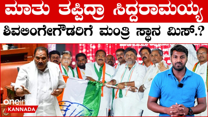 Siddaramaiah ಜೆಡಿಎಸ್ ಬಿಟ್ಟು ಬಂದ  ಸಿದ್ದು ಸಿ.ಎಂ ಆದ್ರೆ ಗೌಡರಿಗೆ ಮಂತ್ರಿ ಸ್ಥಾನ ಇಲ್ಲ