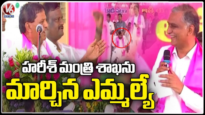 Minister Harish Rao Funny Reaction To MLA Bhaskar Rao Comments _ Miryalaguda _ V6 News