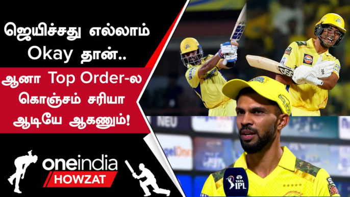 IPL 2024 - CSK கேப்டனாக 1st Match-ல் வென்றது குறித்து Ruturaj Gaikwad கருத்து | Oneindia Howzat