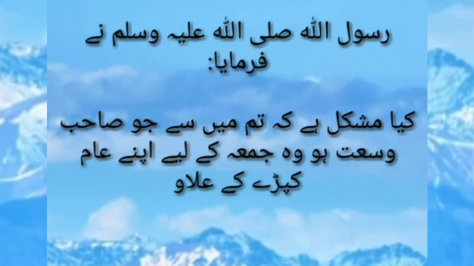 Hadees | hadees e pak | hadees sharif | hadees mubarak | hadees WhatsApp stutus urdu | daily hadees