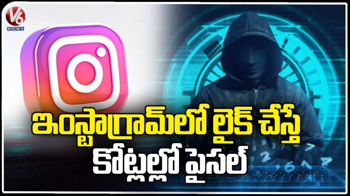 Ground Report _ Cyber Crimes Increasing In State, Hackers Target Public By Likes Scam _ V6 News