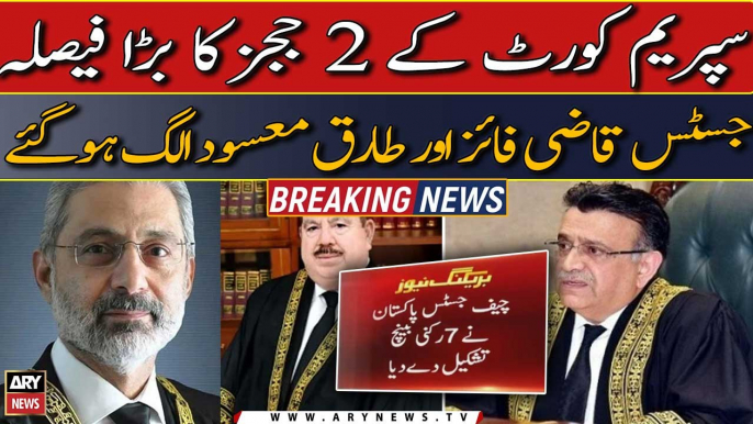 CJP forms 7-member bench after Justice Qazi Faez Isa and Justice Tariq left bench