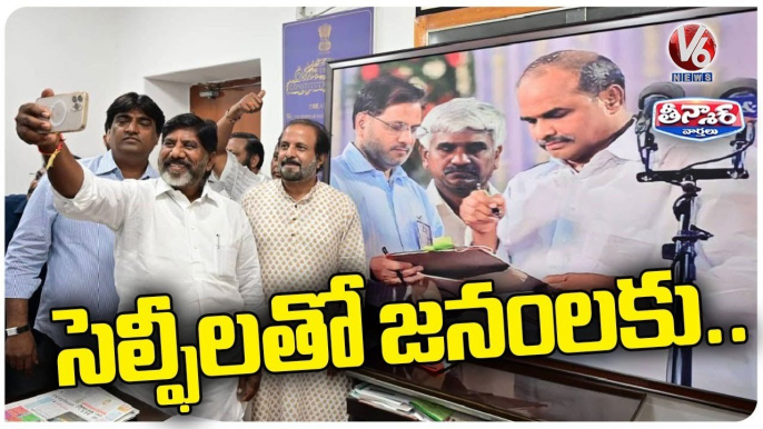 CLP Leader Bhatti Vikramarka Starts Selfie With Congress Development Program | V6 Teenmaar