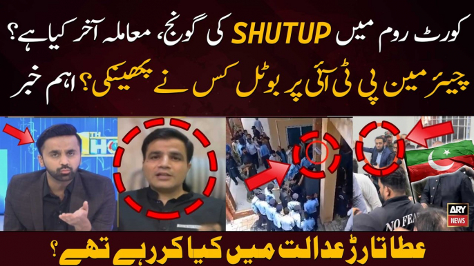 PTI Spokesperson Legal Affairs Naeem Haider Panjutha's Big Revelations Regarding Chairman PTI