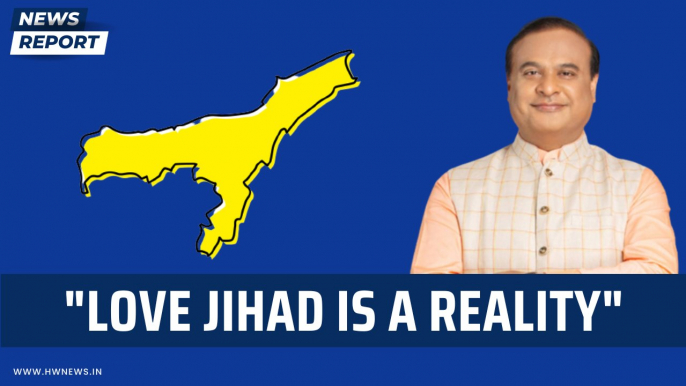 "Love Jihad is a reality": Assam CM | Himanta Biswa Sarma | Hindu Muslim | BJP Congress | Golaghat