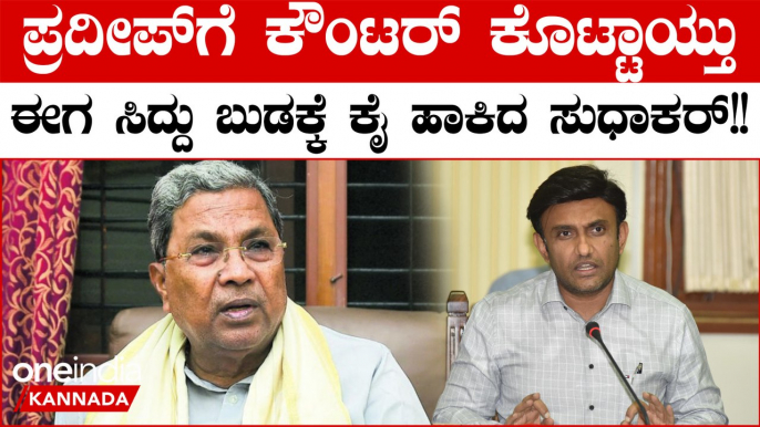 Dr K Sudhakar: ಸಮ್ಮಿಶ್ರ ಸರ್ಕಾರದ ಬೀಳೋದಕ್ಕೆ ಕಾರಣ ಯಾರು ಅನ್ನೋದನ್ನ ಬಿಚ್ಚಿಟ್ಟ ಸುಧಾಕರ್ ಏನೇನ್ ಹೇಳಿದ್ರು ನೋಡಿ