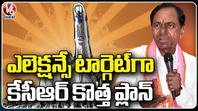 CM KCR Strategy For Telangana Elections, Mainly Targets Congress After Karnataka Results _ V6 News (1)