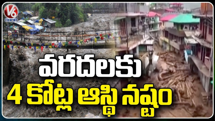 Himachal Pradesh Rains: 4 Cr Loss Due To Heavy Floods In Himachal Pradesh | V6 News