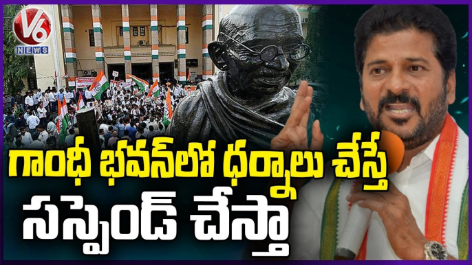 PCC Chief Revanth Reddy Warning To Congress Leaders Protests In Gandhi Bhavan | Hyderabad | V6 News