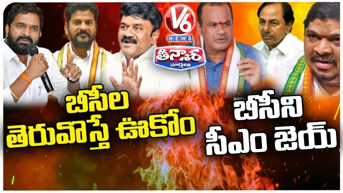 Congress Leaders Vs BRS Leaders War Of Words On BC Politics | V6 Teenmaar