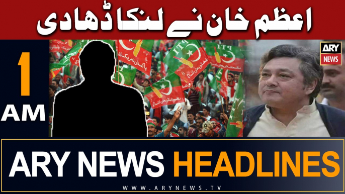 ARY News 1 AM Headlines 20th July 2023 |