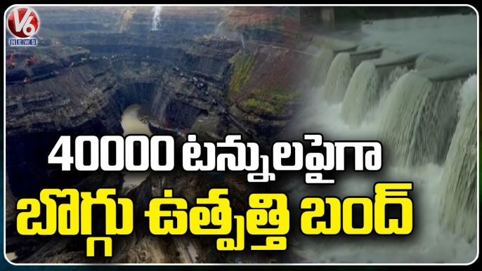 Khammam Rain Updates _ Coal Production Halt In Open Cast Mines Due To Rains _ V6 News