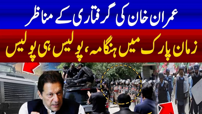 Imran Khan Arrested | Live Update From Zaman Park | Breaking News | GNN | DB1F