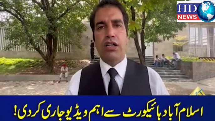 Imran Khan,s Lawyers Big Surprise | imran Khan mews today pakistan #imran khan news today #imrankhan