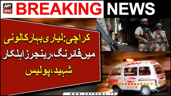 Karachi: Lyari Bahar Colony Mein Firing, Rangers Ahelkaar Shaheed, Police