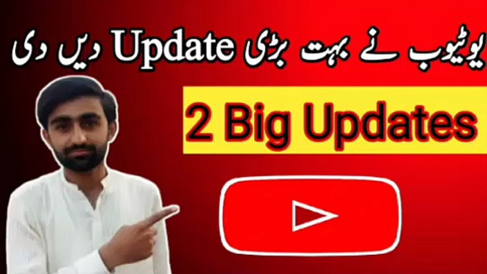 2 Good Big Updates For YouTube || YouTube ki Taraf se bohat ache Updates aye hai