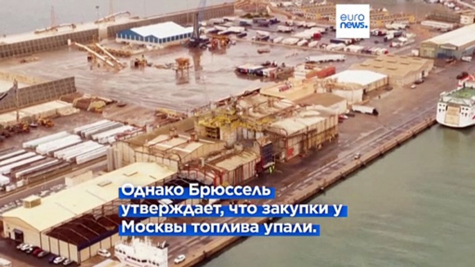 ЕС отвыкает от российского газа, несмотря на рост импорта СПГ - Еврокомиссия