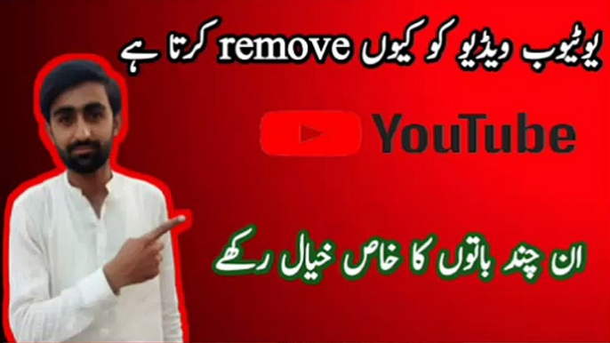 Why YouTube videos are being Delete due to policy violation||YouTube videos ko kyu delete Kerta hai