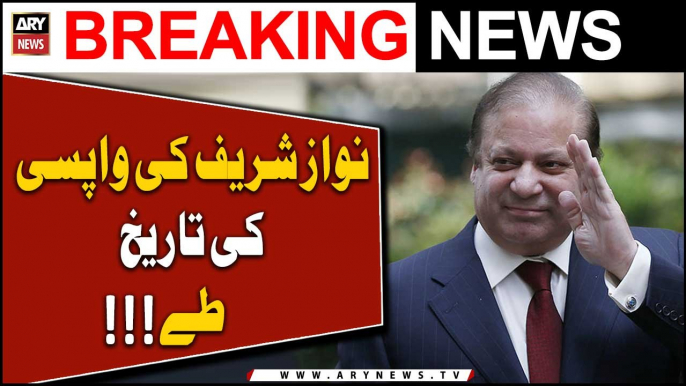 Nawaz Sharif will return to Pakistan on this date