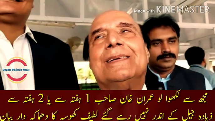 Latif Khosa explosive statement |  Please write to me, Imran Khan has not stayed in jail for more than 1 week or more than 2 weeks Imran Khan has the ability to stay in jail for the rest of his life, I have met him Latif Khosa's explosive statement