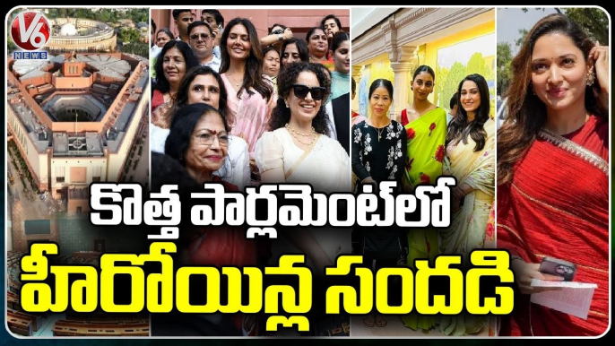 Bollywood Heroines Visit New Parliament Building | Delhi | V6 News