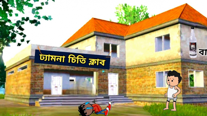 আবালদের ঝামেলা  Tween craft Comedy Video  Tweencraft Cartoon Video Bangla