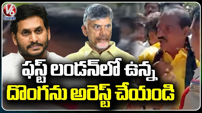 TDP Leader Nimmala Rama Naidu Fires On YS Jagan Over Chandrababu Arrest _ V6 News