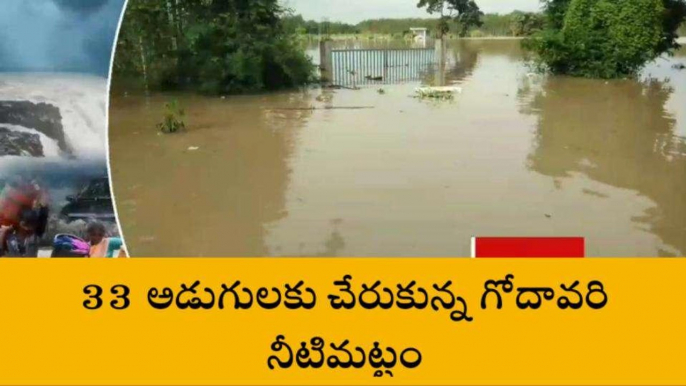 భద్రాద్రి: ప్రజలకు అలర్ట్.. మళ్లీ పెరుగుతున్న గోదావరి