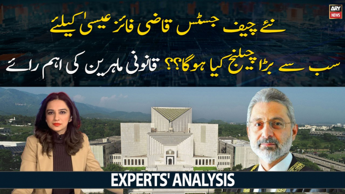 What will be biggest challenge for new CJP Qazi Faez Isa? Experts' Analysis