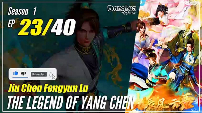 【Jiu Chen Fengyun Lu】 S1 EP 23 - The Legend of Yang Chen | Donghua - 1080P