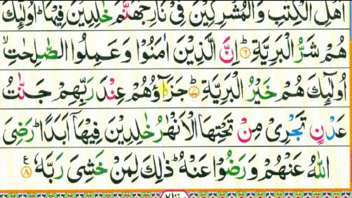 Surah Al-Bayyinah Repeat Verses(01-04) {Surah Bayyinah with HD Text} Word BY Word Telawat BY Hafiz Hammad