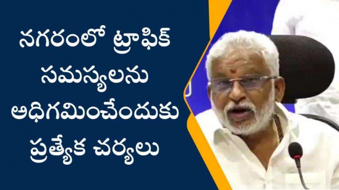 విశాఖ జిల్లా: వాహనదారులకు గుడ్ న్యూస్... ‘‘ట్రాఫిక్ సమస్యలకు పరిష్కారం’’