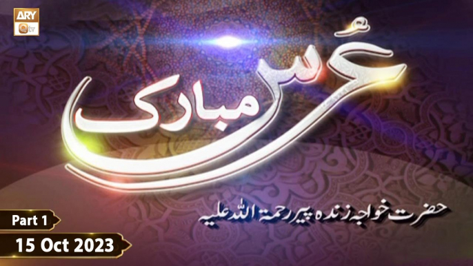 Urs Mubarak | Hazrat Khawaja Zinda Peer RA | 15 Oct 2023 | Part 1 | ARY Qtv