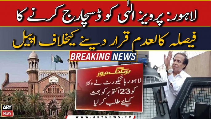 Pervaiz Elahi case: LHC summons lawyers for debate | Breaking News