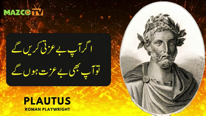 2100 Years old 50 Quotes - Old and Ancient Quotes Written By Plautus.