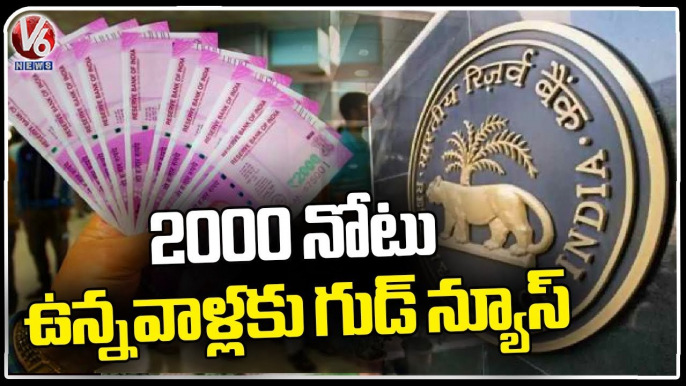 RBI Extends Deadline To Exchange 2000 Notes Till October 7th _ V6 News