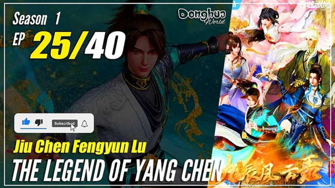 【Jiu Chen Fengyun Lu】 S1 EP 25 - The Legend of Yang Chen | Donghua - 1080P