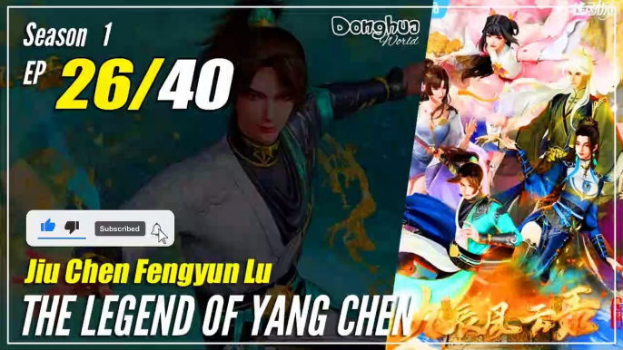 【Jiu Chen Fengyun Lu】 S1 EP 26 - The Legend of Yang Chen | Donghua - 1080P