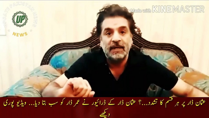 Usman Dar Ke Driver Ne Sab Bata Diya |  All kinds of violence on Usman Dar...? Usman Dar's driver saw the situation and told everything to Umar Dar... Watch the full video