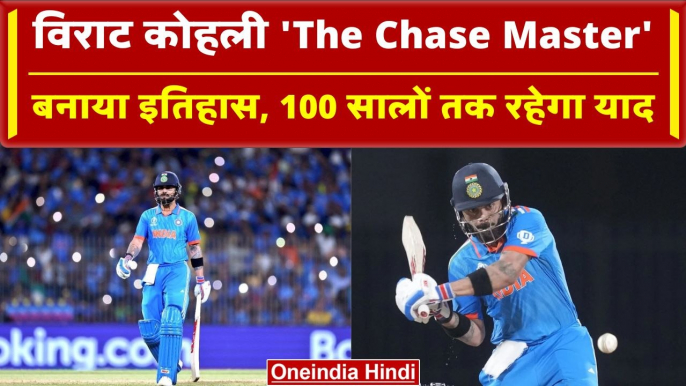 IND vs AUS: Virat Kohli बने असली Chase Master, Sachin Tendulkar को छोड़ा पीछे | वनइंडिया हिंदी