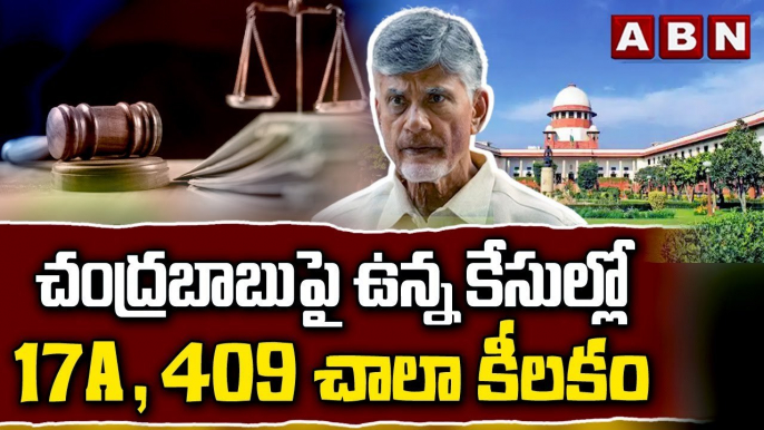 చంద్రబాబుపై ఉన్న కేసుల్లో 17A, 409 చాలా కీలకం Chandrababu Arrest Case  | Jada Sravan Kumar | ABN